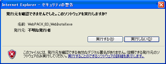 WebPACK 8.2i CXg[vOsmF